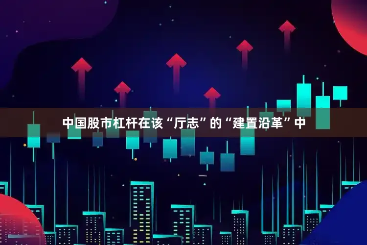 中国股市杠杆在该“厅志”的“建置沿革”中